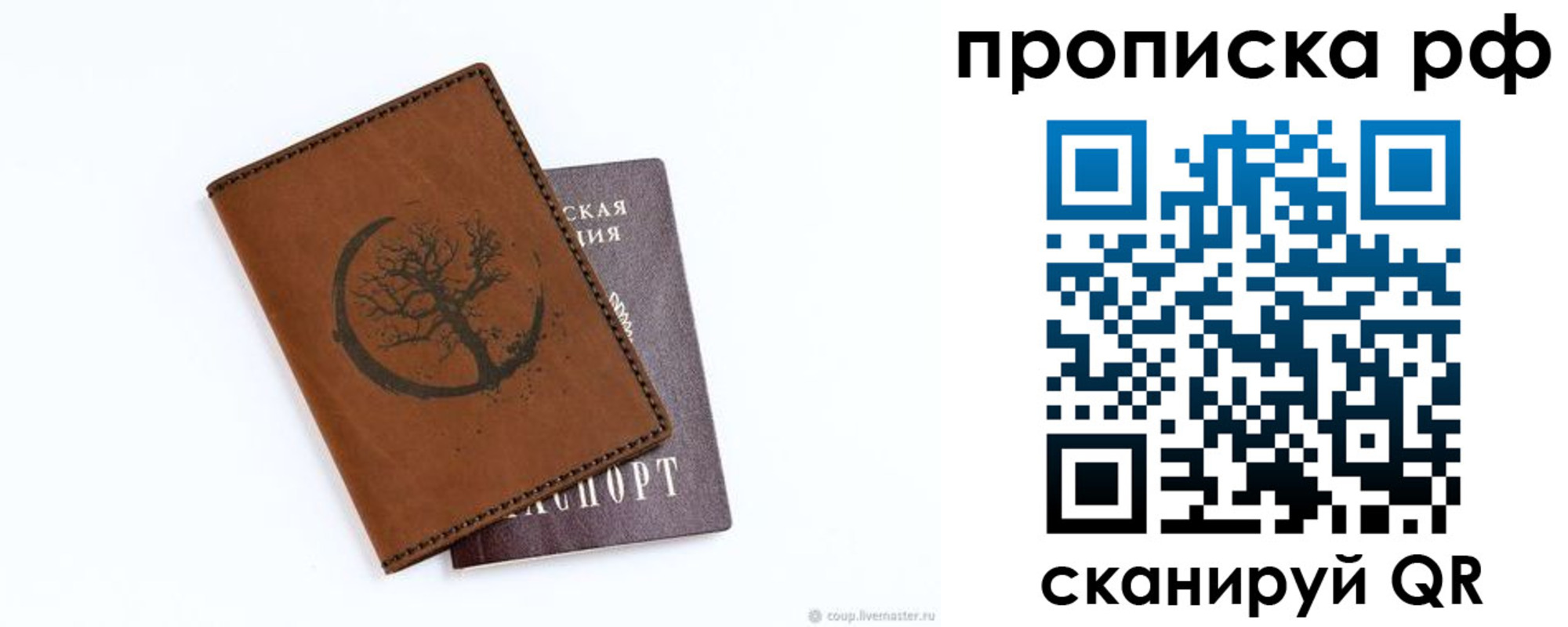 миграционный учет в Юрьев-Польском